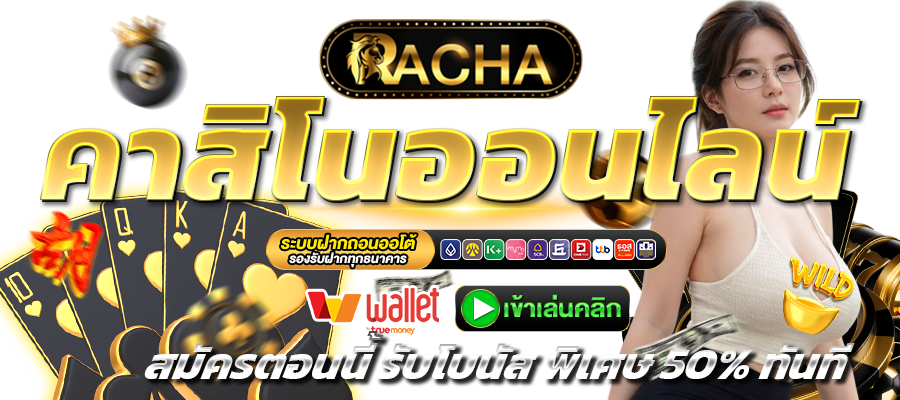 RACHA789-คาสิโน