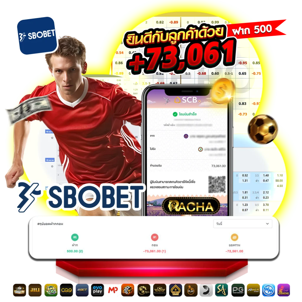 RACHA789-รีวิวบอล